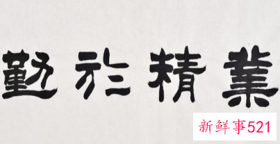 医院办公室挂什么字画好