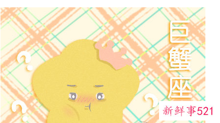 巨蟹座男到底喜欢什么样的女生