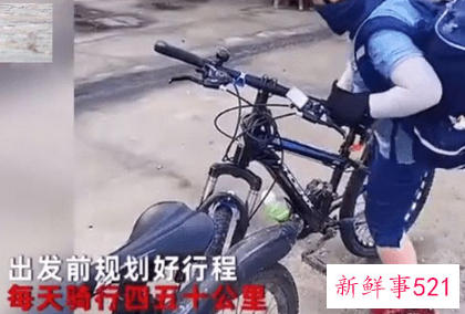父亲带8岁儿子骑行150公里回外公家