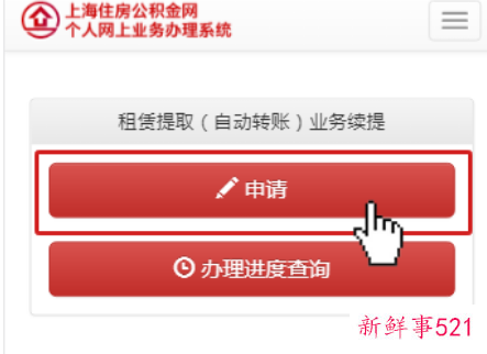 公积金怎么提取出来上海