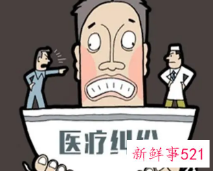 医疗事故报警有用吗