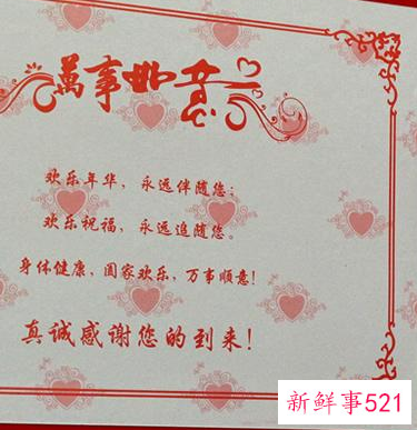 满月礼薄怎么写