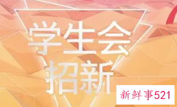 最新学生会工作总结报告