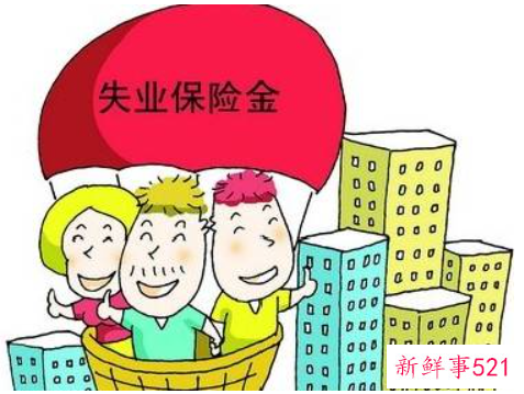 失业人员怎么领失业保险金