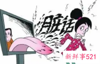 骂人不带脏字就是含沙射影