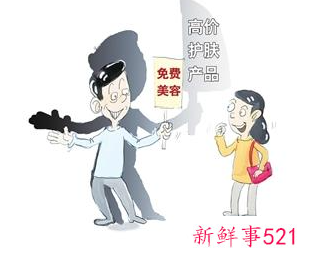 美容院如何才算诈骗