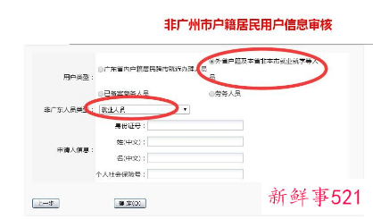 在广州办理港澳通行证需要提供什么材料