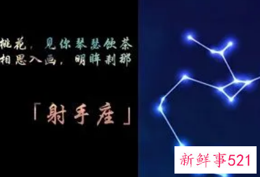 射手座暗恋的表现