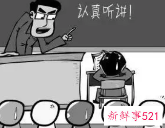 梦见给学生上课学生捣乱