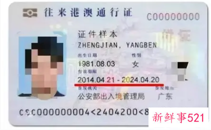 在广州办理港澳通行证需要提供什么材料