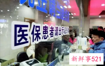 医保个人账户怎么查询