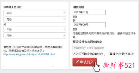 公积金怎么提取出来上海