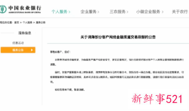 个人账户线上交易额下调有什么影响