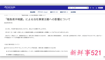 受多因素影响，丰田下周停工范围将进一步扩大