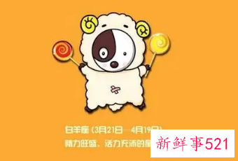 吸引白羊男的手段