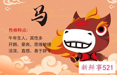 属马的戴什么招财转运