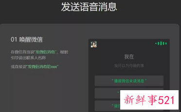 15家汽车厂商已支持微信车载版