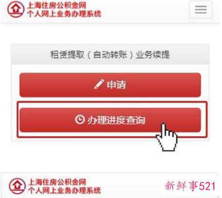 公积金怎么提取出来上海