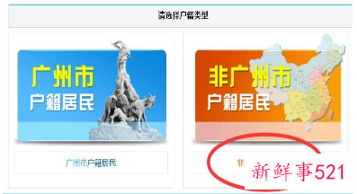 在广州办理港澳通行证需要提供什么材料