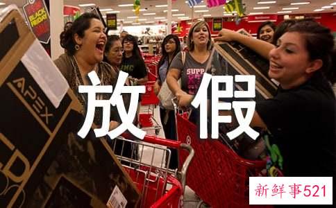 放假前给员工开会的简短讲话