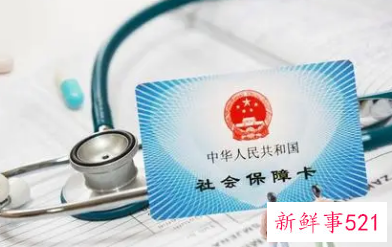 重庆居民医保卡有余额吗