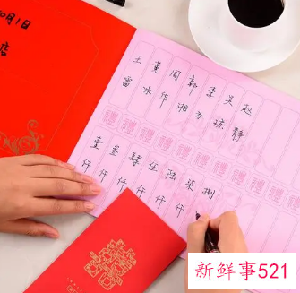 满月礼薄怎么写