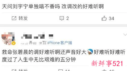 湖南618晚会翻车多，全靠景甜张彬彬壁咚救？