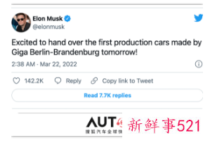 特斯拉德国超级工厂开工即将交付