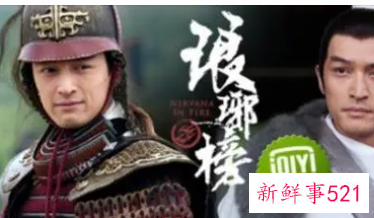 虎牙直播琅琊榜被爱奇艺起诉获赔