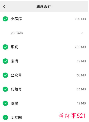 微信安卓版更新，新增分类清理功能