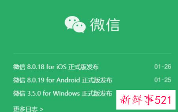 15家汽车厂商已支持微信车载版