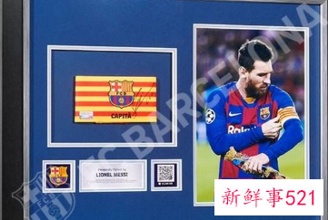 梅西离队仍为巴萨创收：签名队长袖标被拿出来售卖