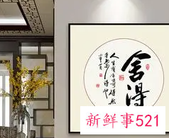 茶室挂什么字画好