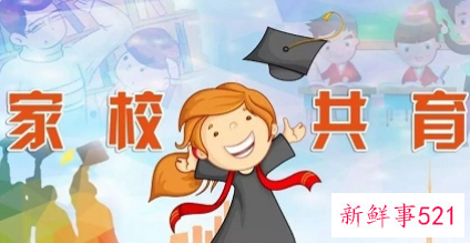 家长对学校工作的意见和建议