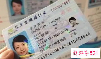 在广州办理港澳通行证需要提供什么材料