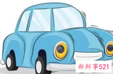 事故车回家的迷信讲究