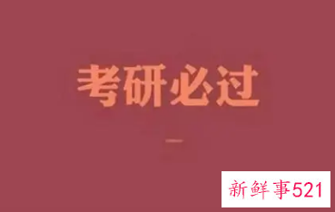 2022考研复试时间大概在什么时候