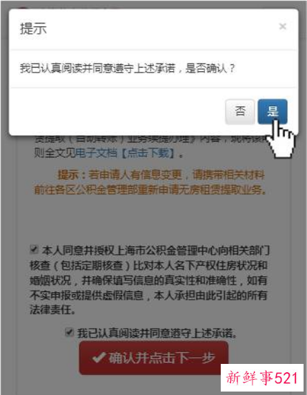 公积金怎么提取出来上海