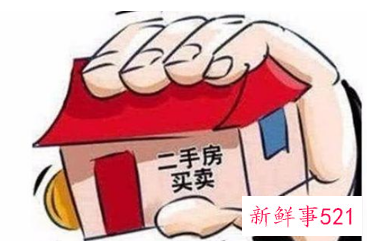 二手房全款现金一天内过户