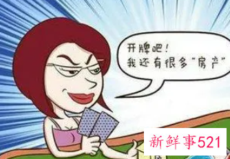 喜欢赌的女人不能要