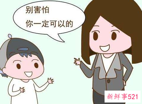 家长鼓励孩子的话简短一句