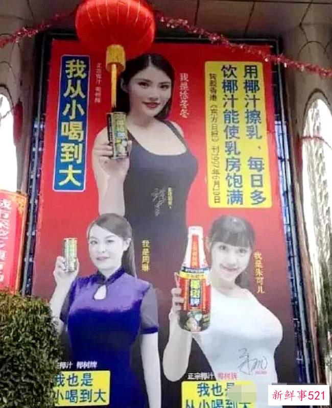 “椰树四美”穿羽绒服直播跳操,业内人士:套路