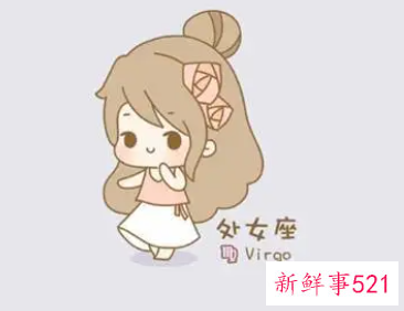 如何与处女座相处