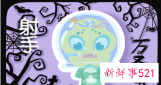 射手男愿意陪哪个星座