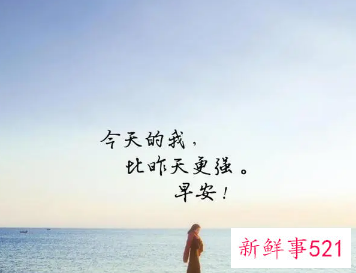 工作心态正能量的短语