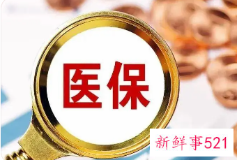 商丘医保个人账户返多少钱