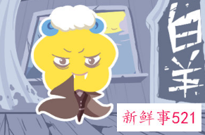 白羊女的婚姻顾虑