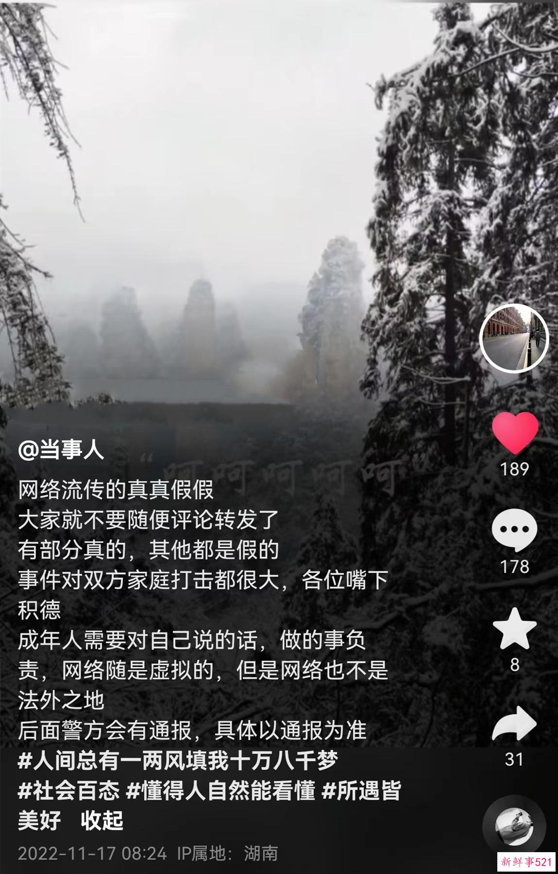 张家界除了4A级景区还有一个大瓜