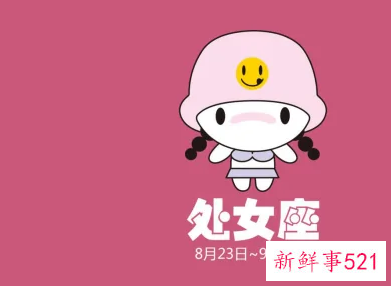 处女座女孩对待感情的态度