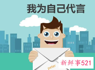 制作个人简历的九个技巧